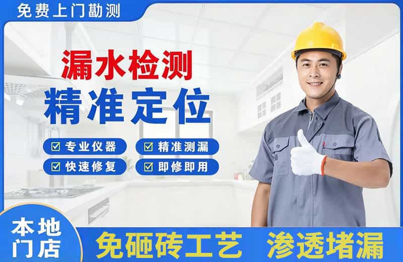 龙岗漏水检测精准定位