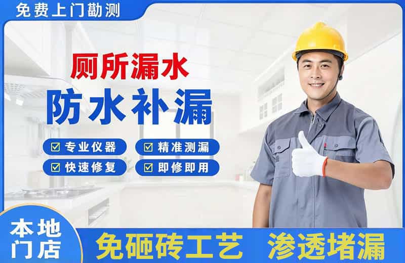 龙岗厕所漏水维修